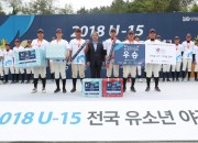 1. 전국 최대 유소년 야구축제, U-15 전국유소년야구대회 성료 (1)