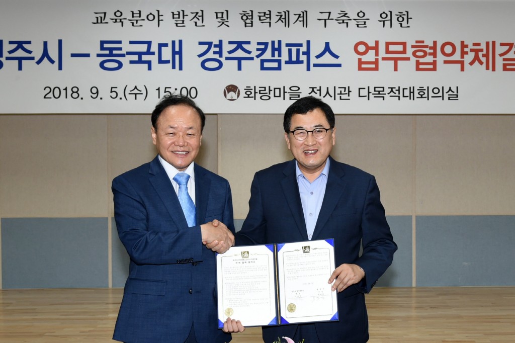 1. 주낙영 경주시장(오른쪽)이 5일 화랑마을 전시관에서 이대원 동국대학교 경주캠퍼스 총과과 화랑마을 프로그램 개발 및 운영에 관한 업무협약을 체결하고 있다.