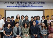 2 또래상담지도교사 연합회 개최(1)