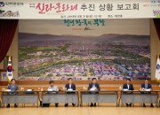 3. 경주시, 제46회 신라문화제 추진 상황 보고회 (1)