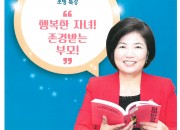 4 청소년수련관 부모교육특강 개최