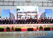 4. 경주 세심권역마을, 경상북도 마을이야기박람회 참 (2)