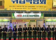 1. 경주시 2018 취업박람회 개최 성황 (1)