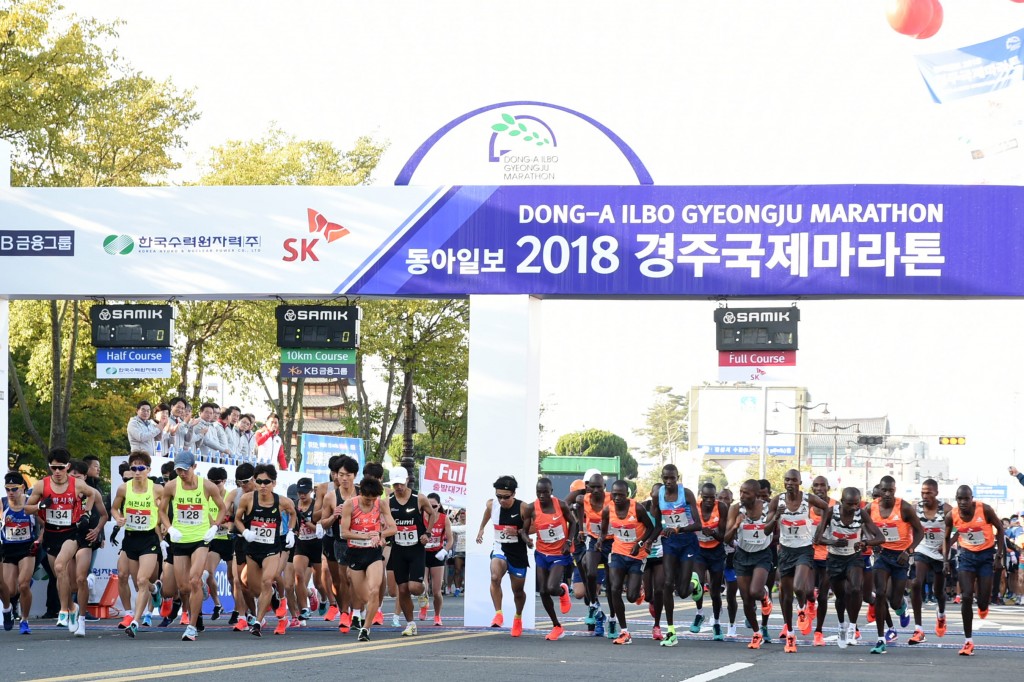 1. 동아일보 2018 경주국제마라톤대회 성료 (1)