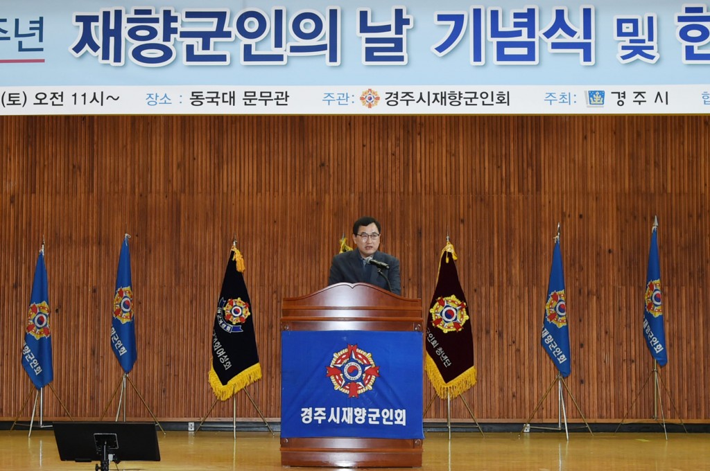 4. 제66주년 해향군인의 날 기념식 및 한마음대회 (1)