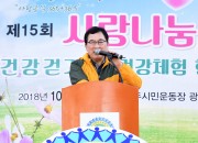 5. 경주시 사랑나눔 건강걷기 및 건강체험 한마당 (2)