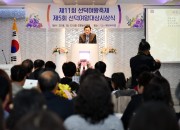 5. 제11회 선덕여왕축제 및 제5회 선덕여왕대상 시상식 (1)