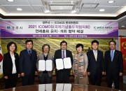 1 경주시 2021 ICOMOS연례총회 경주유치 협약 기념사진-왼쪽에선 세번째 이왕기 한국위원장)