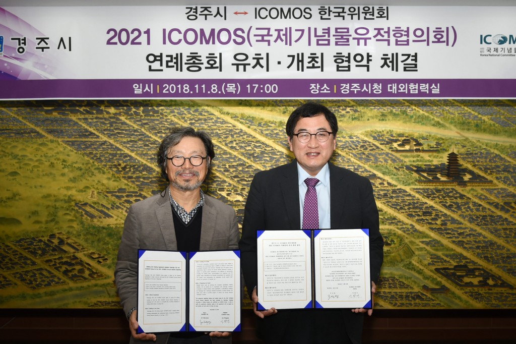 1 경주시 2021 ICOMOS연례총회 경주유치 협약 후 기념사진-왼쪽 이왕기 한국위원장)
