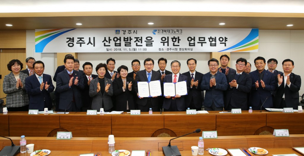 1. 경주시 미래 자동차부품산업 거점으로 본격 시동 (3)