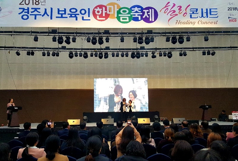 1. 경주시 보육인 한마음축제 (2)