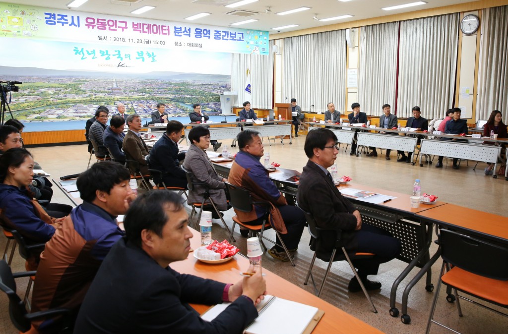 1. 경주시 유동인구 빅테이터 분석으로 스마트 행정 실현 (2)