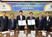 1. 경주시 포항지방해양수산청 송대말등대 해양문화공간조성 협약 체결 (2)