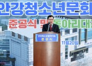 1. 안강 청소년 문화의 집 준공식 (1)