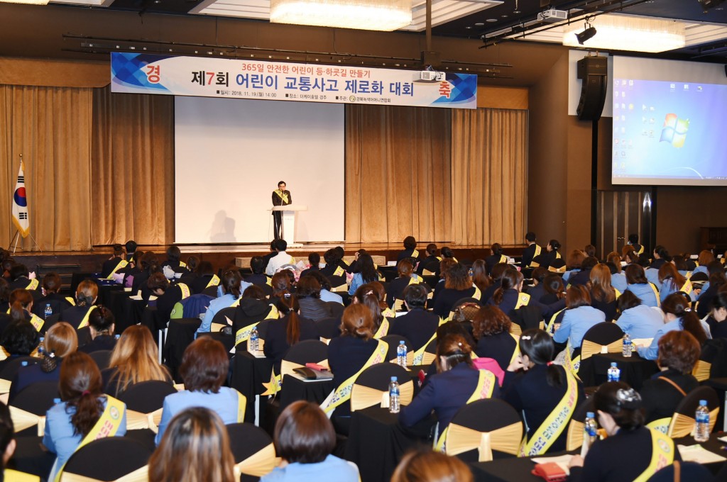 1. 어린이 교통사고 제로화 대회 (1)