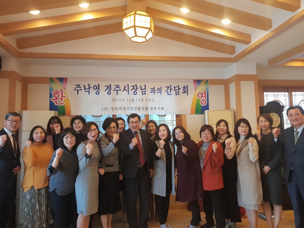 1. 주낙영 경주시장, 기업친화도시 소통행보(주낙영 경주시장이 14일 지역 여성기업인들과 소통간담회를 갖고 기념사진을 찍고 있다.)