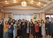 1. 주낙영 경주시장, 기업친화도시 소통행보(주낙영 경주시장이 14일 지역 여성기업인들과 소통간담회를 갖고 기념사진을 찍고 있다.)