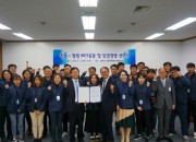 12 경주시시설관리공단, 친절 청렴 인권경영 선언식