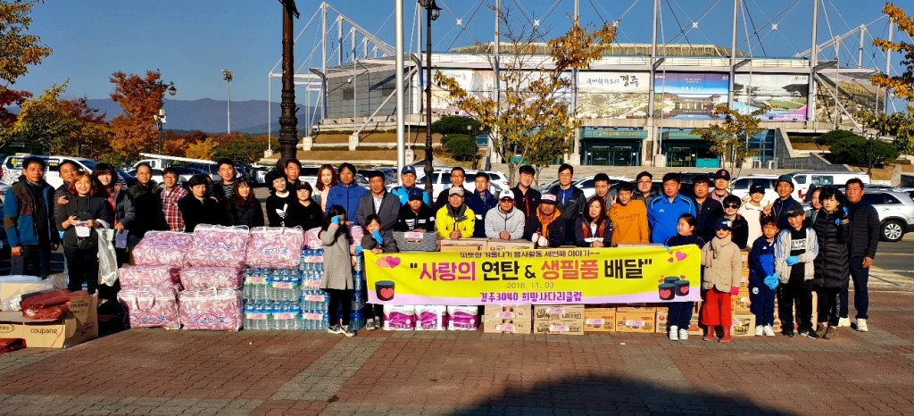 2 경주3040희망사다리클럽  주택수리 봉사활동(단체사진)