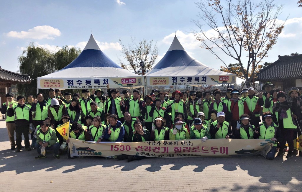 2 경주시보건소, 1530 힐링로드 투어 프로그램 운영