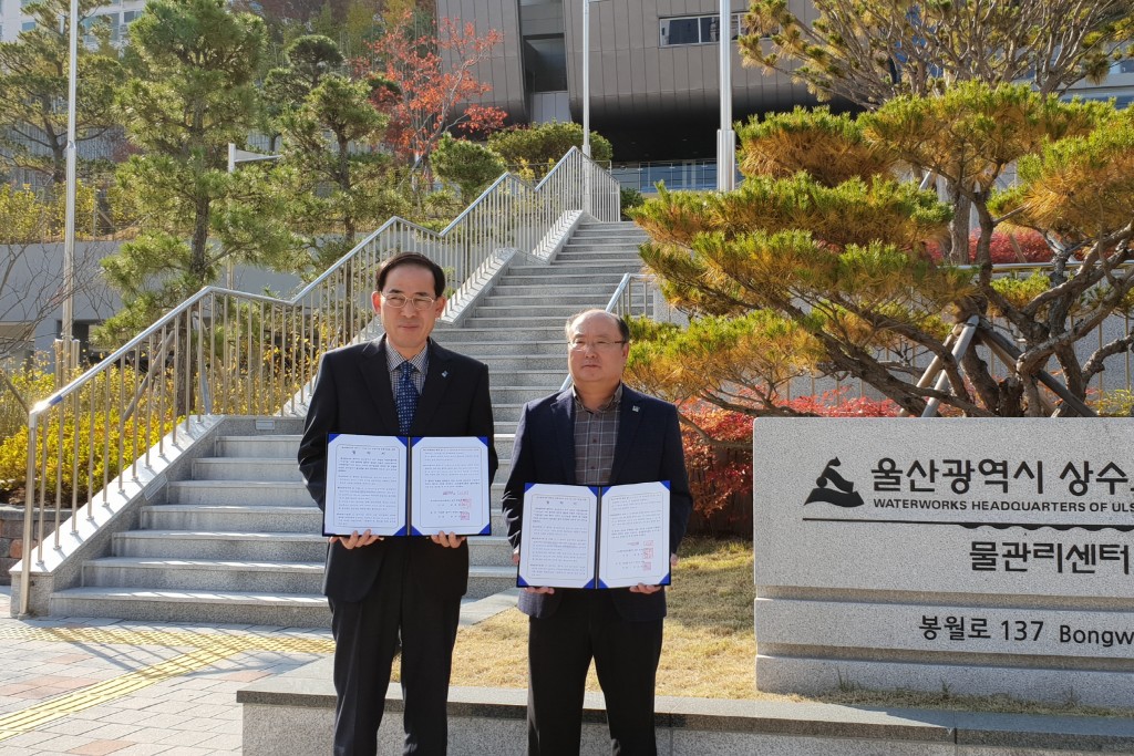 2. 경주 울산 지방상수도 공동이용 행정구역 한계 극복