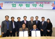 2. 경주법주, 한농연경주연합회 상생 업무협약