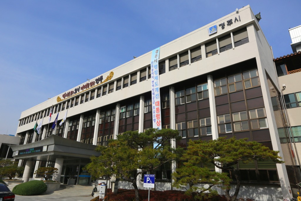 2. 경주시 주말 공유일 불법광고 및 주차 특별단속(청사 전경)