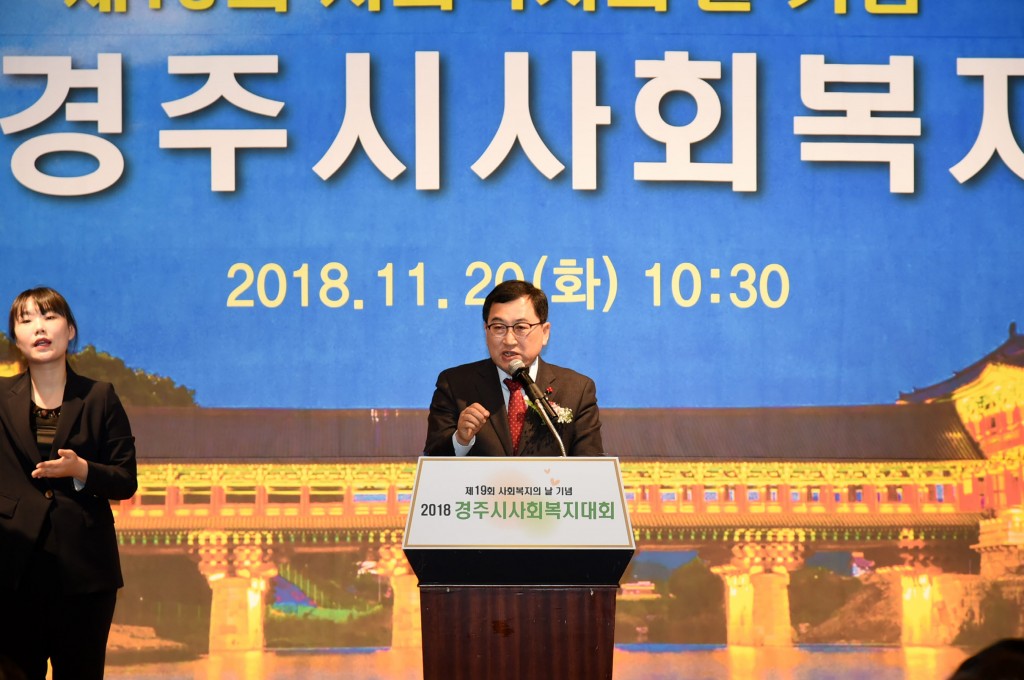 2. 경주시사회복지대회 (3)