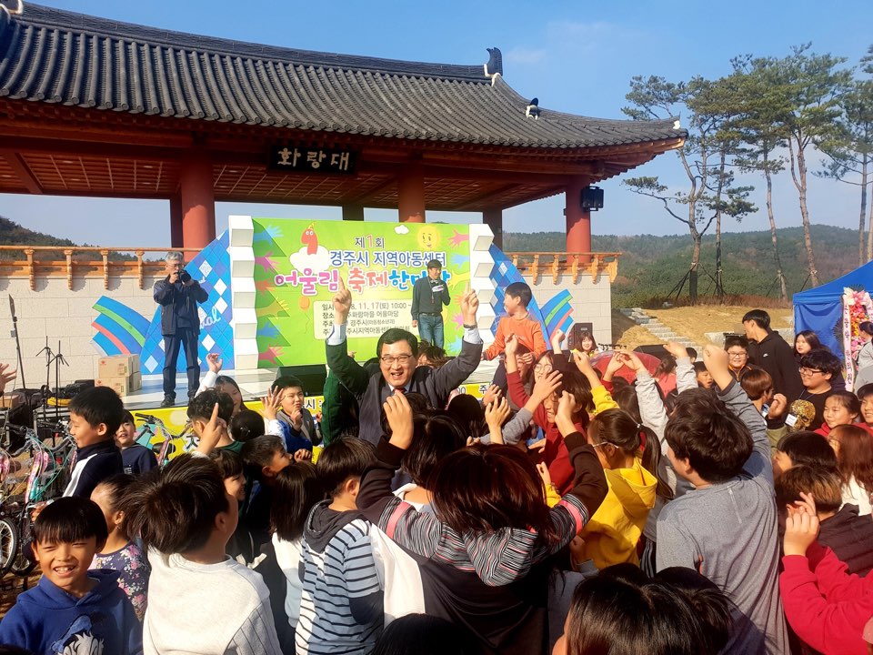 2. 제1회 경주시 지역아동센터 연합 발표 (2)