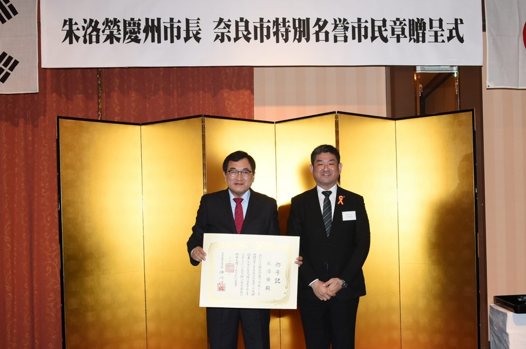 2. 주낙영 경주시장(왼쪽)이 2일 나카가와 겐 나라시장으로부터 특별명예시민증과 메달을 수여받고 있다.