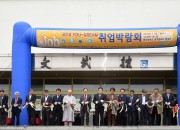 2.경주시, 2018 YOU-DREAM 취업박람회 개최 (3)