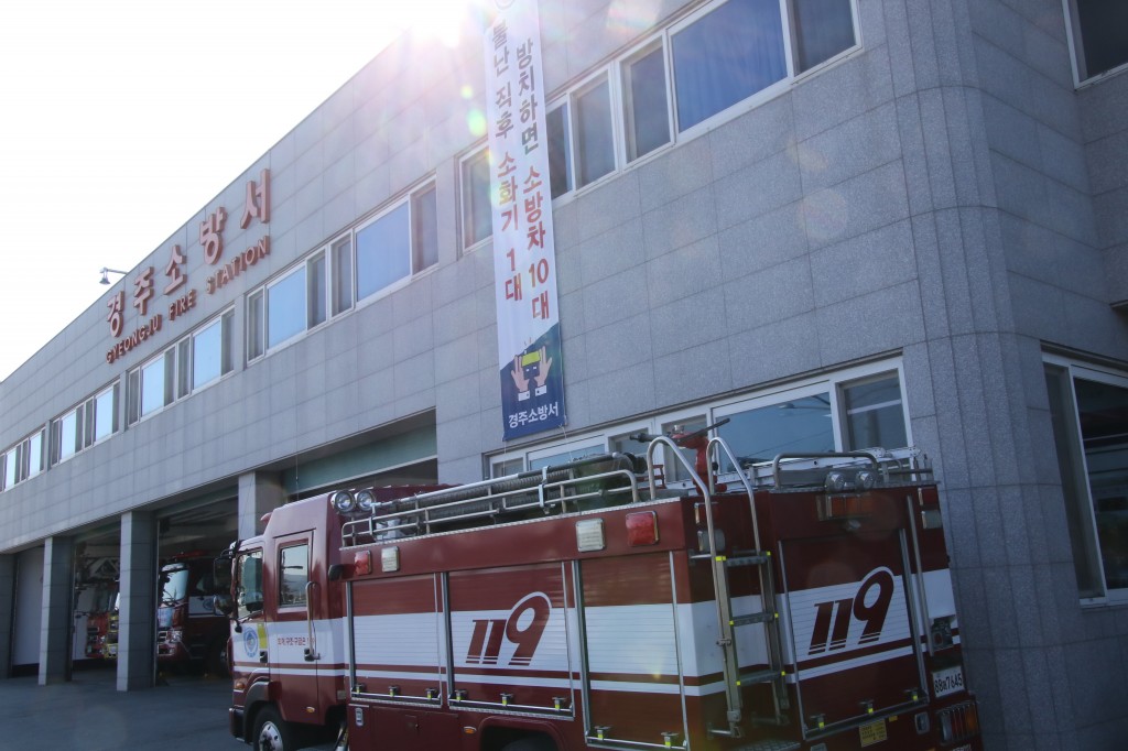 20181101 경주소방서, 불조심 강조의 달