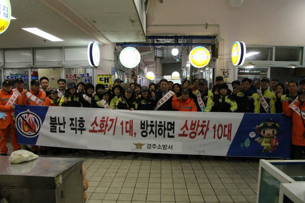 20181113 불조심강조의 달 맞이 다중밀집장소 캠페인 (2)