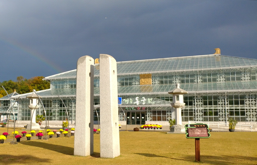 3. 경주 동궁원, 식물원 LED 입체 전광판으로 관광객 시선 집중 (1)