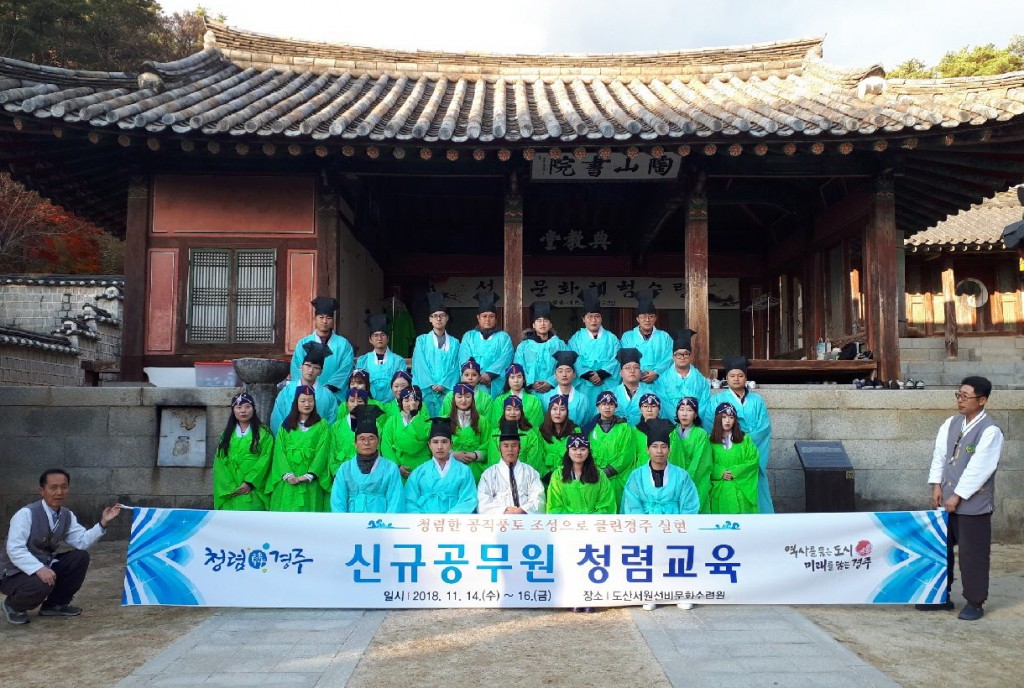 3. 경주시 신규 공무원 청렴 교육 (3)