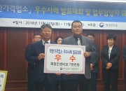 3. 경주시, 착한가격업소 우수사례 경진대회 우수상 수상