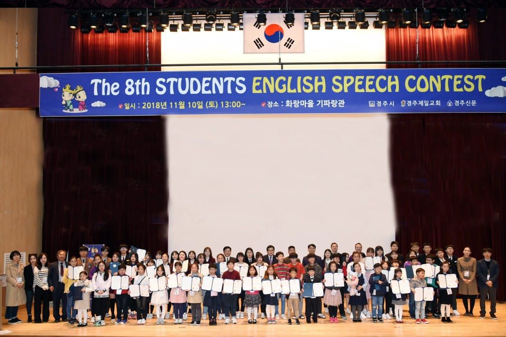 3. 경주시 학생 영어말하기대회 (1)