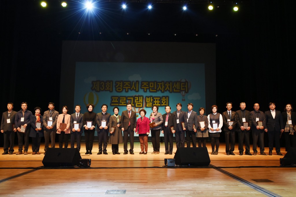 3. 경주시주민자치센터 프로그램 발표회 (1)