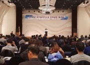 4. 2018 폐기물처리시설 정책공유 워크숍