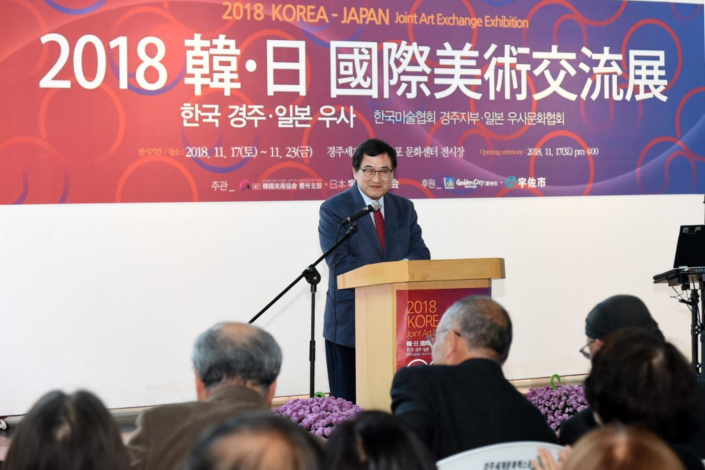 4. 2018 한일 국제미술 교류전, 깊어지는 자매우호도시 우정 (1)