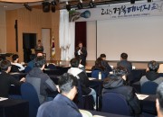 4. 경주시 2018 경북원자력 포럼 (1)