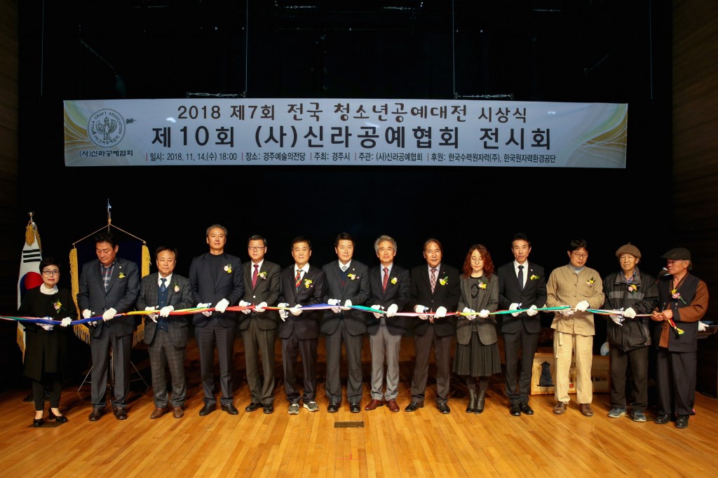 4. 제10회 신라공예협회 회원전 (1)