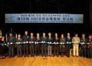 4. 제10회 신라공예협회 회원전 (1)