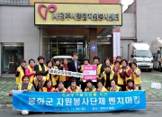 5 봉화군자원봉사센터, 경주센터 벤치마킹 방문