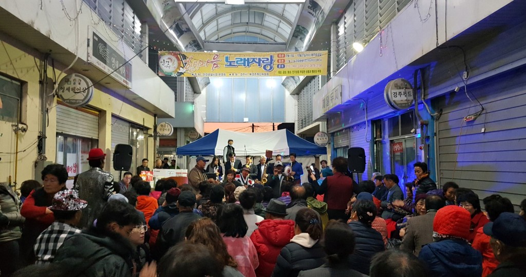 5 안강전통시장, 한마을 노래자랑 등