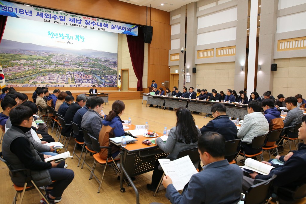 5. 경주시 세외수입 제납액 제로, 실무대책회의 가 (2)