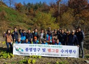 5. 경주시, 야생동물 불법 포획시설 제거 (1)