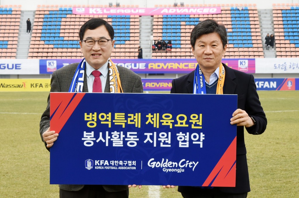 5. 주낙영 경주시장(왼쪽)과 정몽규 대한축구협회장이 24일 2018 K3 어드밴스 챔피언십 결승 2차전이 열리는 경주시민운동장에서 병역특례 체육요원 봉사활동 지원협약을 체결하고 있다.