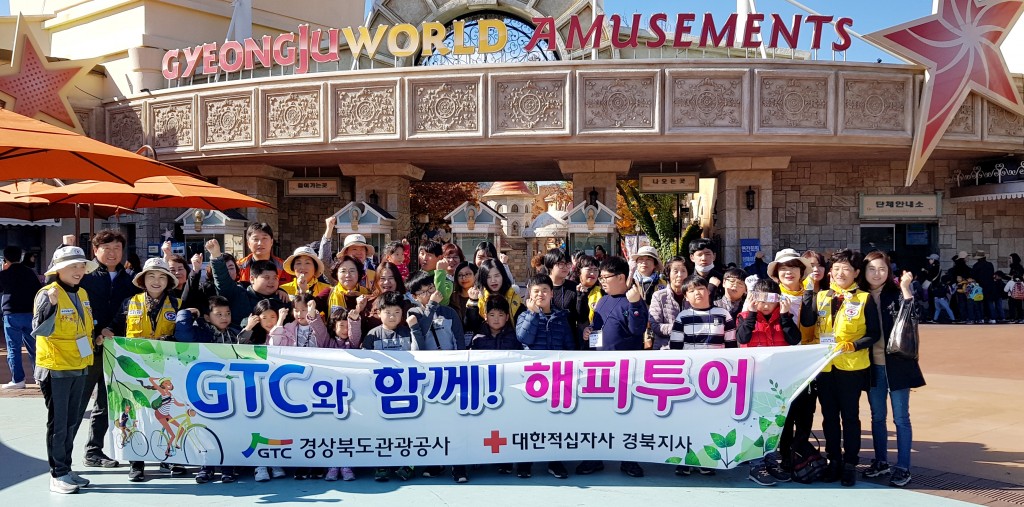 경주월드 단체 기념 촬영