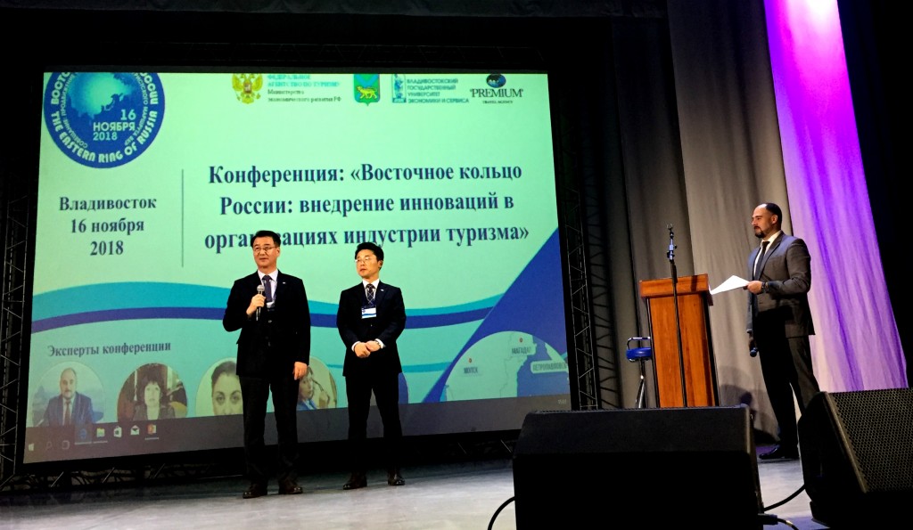 블라디보스토크 연방 대학교에서 동부지역관광세미나를 개최하고 있다